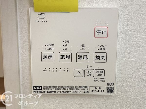 堺市南区新檜尾台４丁　新築一戸建て　２号棟