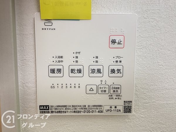 堺市南区新檜尾台４丁　新築一戸建て　１号棟