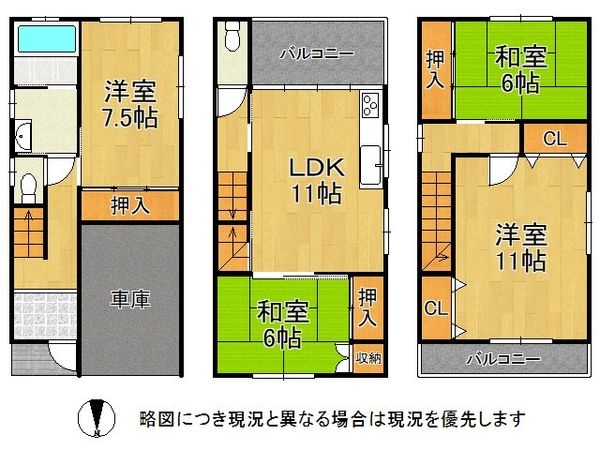 大阪市東住吉区湯里４丁目　中古一戸建て