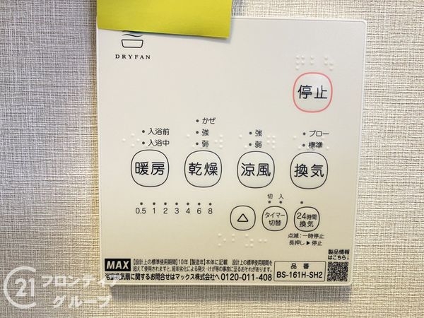 堺市中区土塔町の中古一戸建て