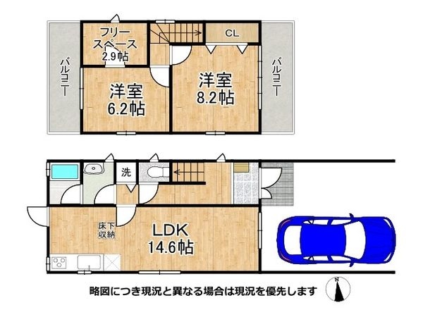 堺市北区南花田町　中古一戸建て