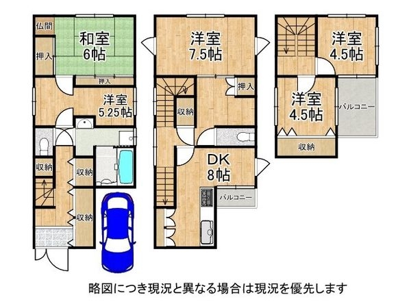 堺市東区引野町２丁の中古一戸建て