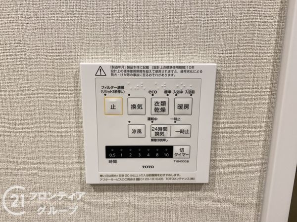 照ケ丘矢田グランドハイツ　中古マンション