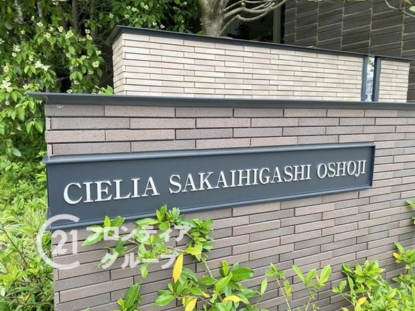 シエリア堺東大小路　中古マンション
