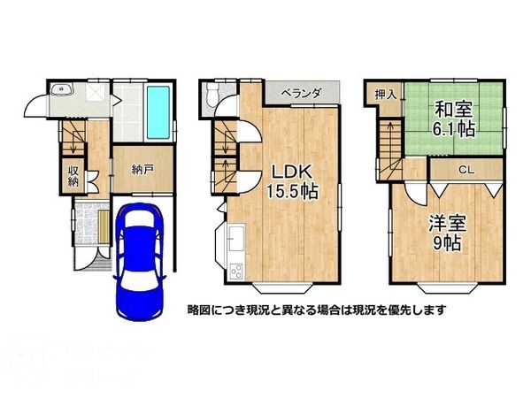 堺市東区日置荘北町２丁の中古一戸建て