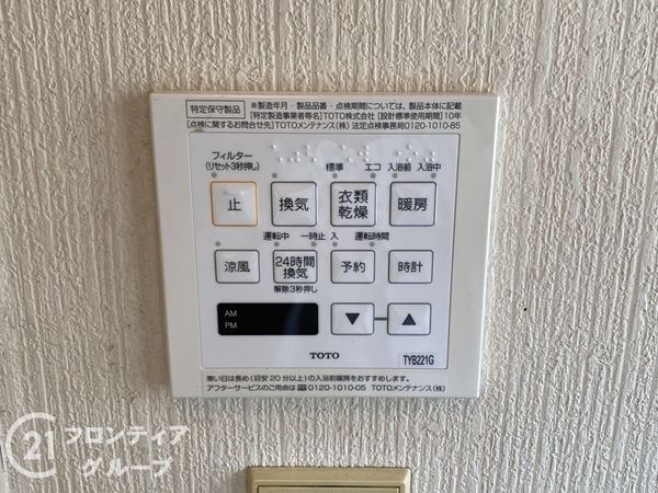 堺市南区城山台４丁の中古一戸建て
