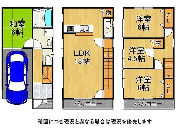 堺市堺区大浜中町３丁　中古一戸建て