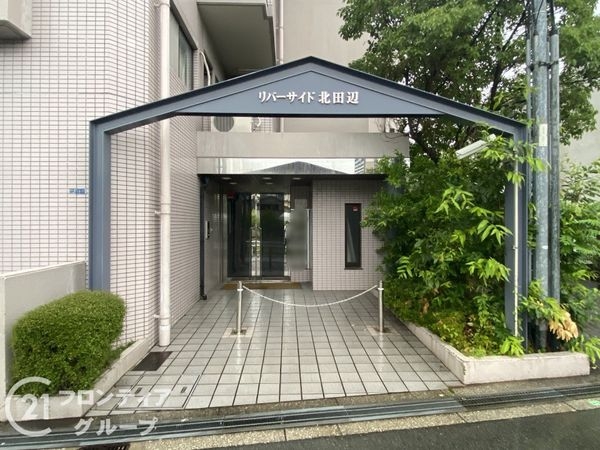 リバーサイド北田辺　中古マンション