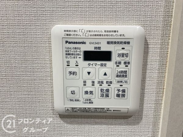 天王寺パークマンション　中古マンション