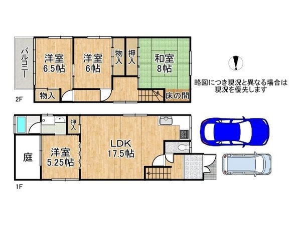 大阪市東住吉区桑津３丁目　中古一戸建て