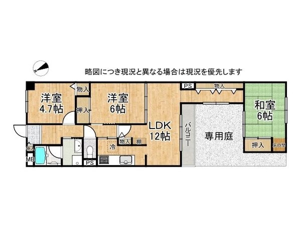 メゾンドール諏訪森　中古マンション
