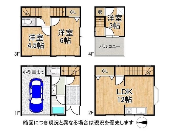 大阪市東住吉区西今川４丁目　中古一戸建て