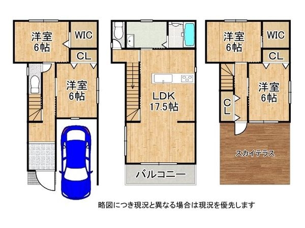 大阪市住吉区帝塚山中４丁目　新築一戸建て