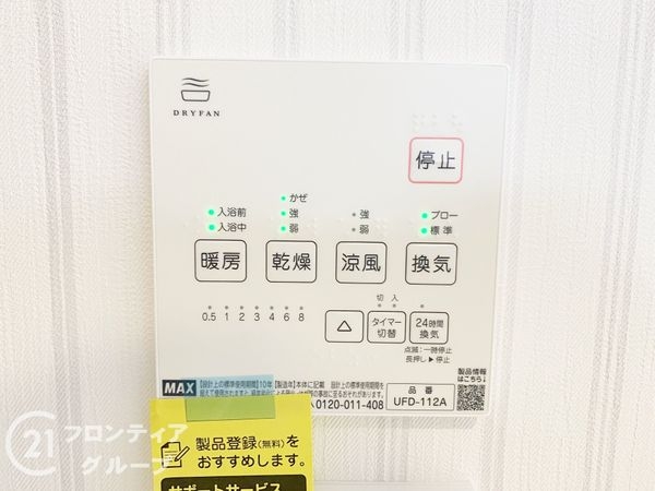 大阪市住吉区帝塚山中４丁目　新築一戸建て