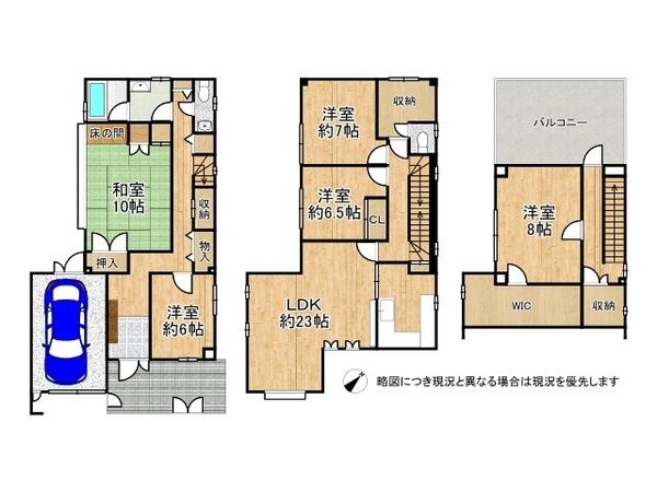 堺市堺区少林寺町東３丁の中古一戸建て