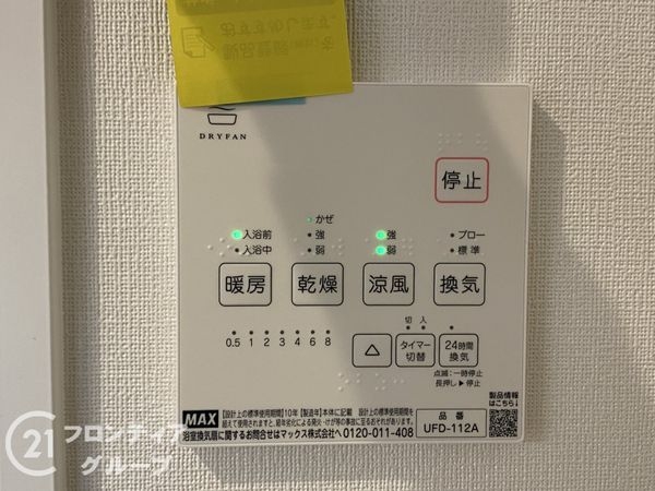 堺市東区日置荘西町７丁　新築一戸建て　全１区画