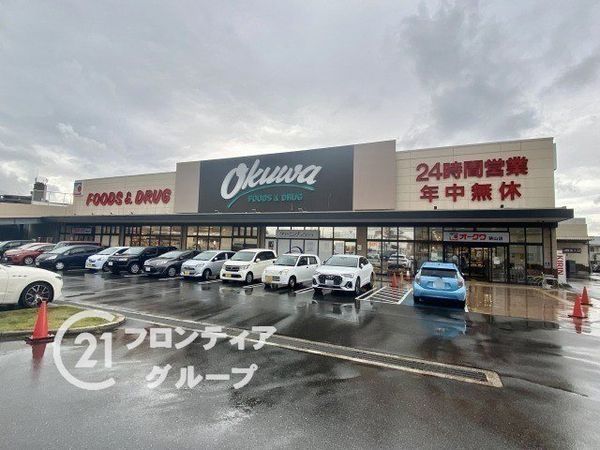 大阪狭山市西山台６丁目　新築一戸建て(オークワ狭山店)
