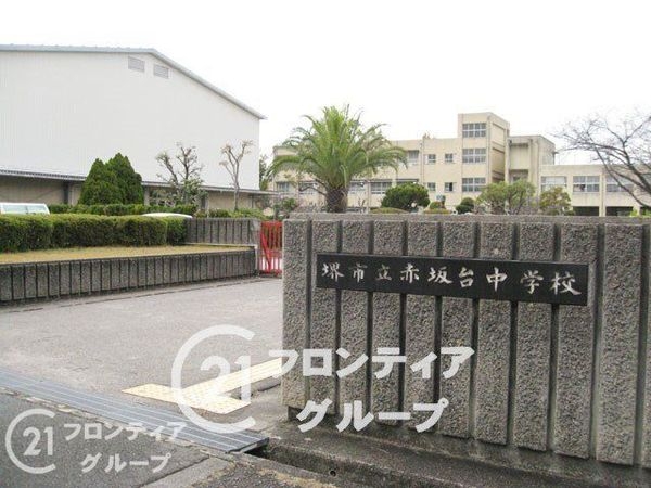 ディーレスティア堺・光明池　中古マンション(堺市立赤坂台中学校)