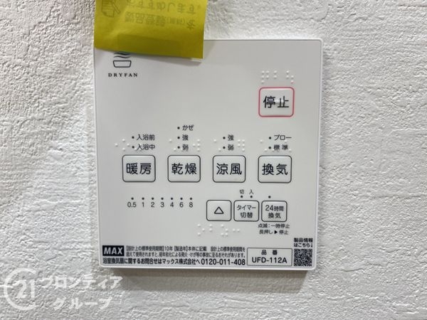 グラン・ドムール堺ザビエル公園　中古マンション