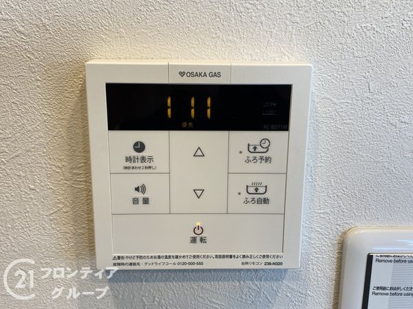少女の赤い帽子泉北深井　中古マンション