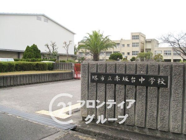 光明池駅前第３住宅８号棟　中古マンション(堺市立赤坂台中学校)