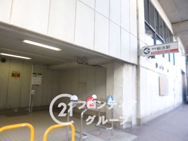 大阪市住吉区帝塚山中５丁目の中古一戸建て(粉浜駅(南海本線))