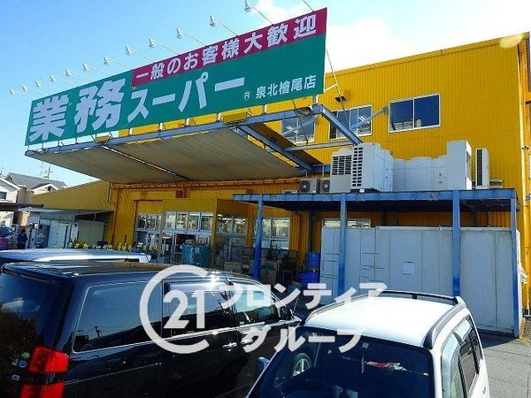 堺市南区大森の中古一戸建て(業務スーパー泉北檜尾店)