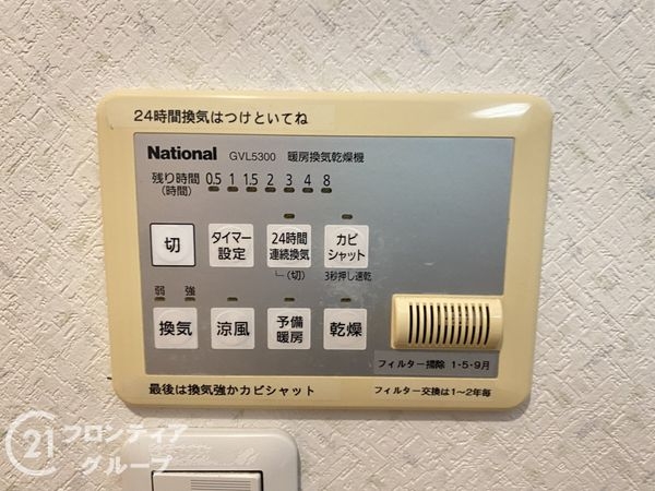 堺市南区大森の中古一戸建て