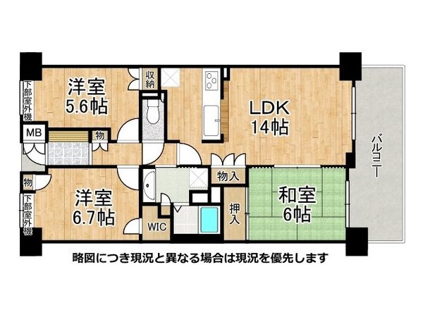 パークシティ泉ケ丘　中古マンション
