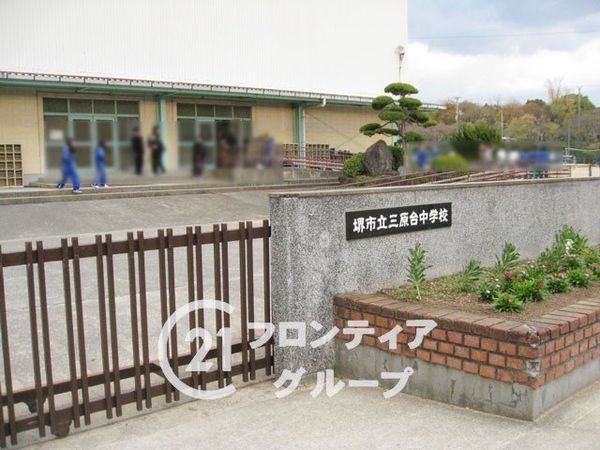 パークシティ泉ケ丘　中古マンション(堺市立三原台中学校)