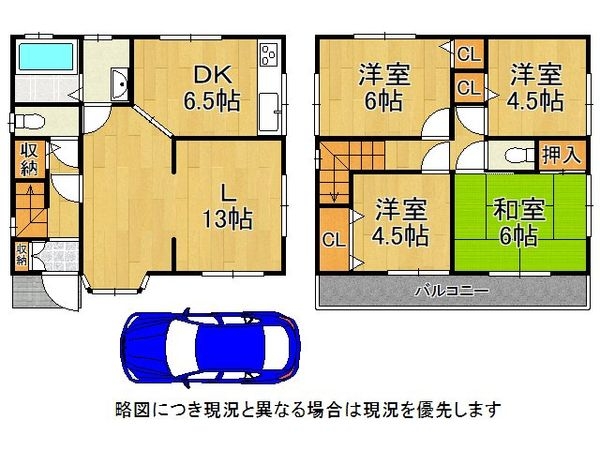 堺市中区新家町　中古一戸建て