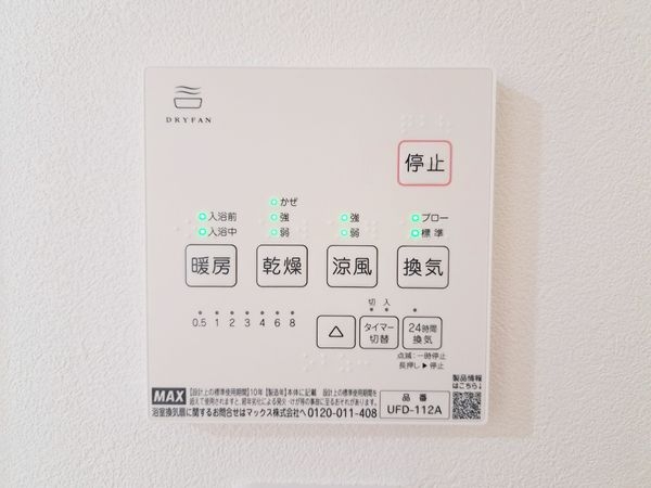 FrontierGardens　東大阪市鴻池町１丁目　新…