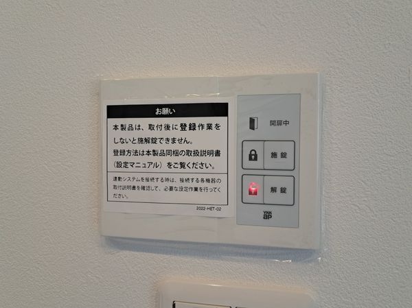 FrontierGardens　東大阪市鴻池町1丁目　新…