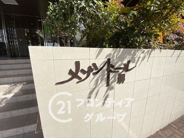 メゾンドール堺　中古マンション