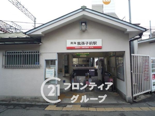 大阪市住吉区清水丘３丁　新築一戸建て(我孫子前駅(南海高野線))