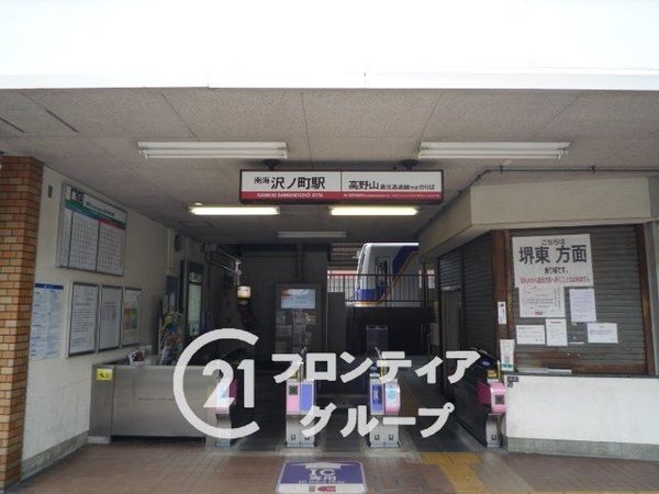 プレサンス住吉リファイン　中古マンション(沢ノ町駅(南海高野線))