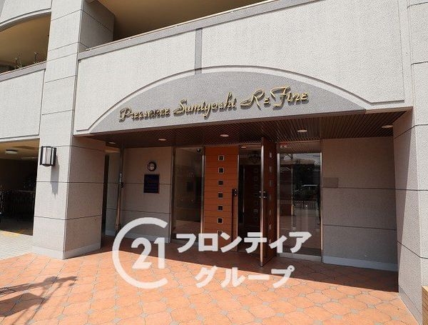 プレサンス住吉リファイン　中古マンション