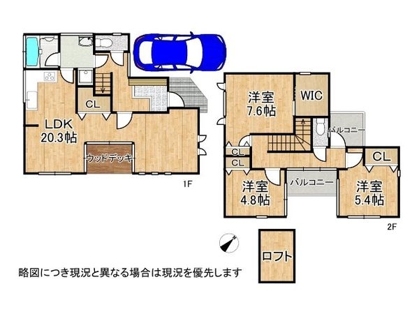 堺市東区大美野　中古一戸建て