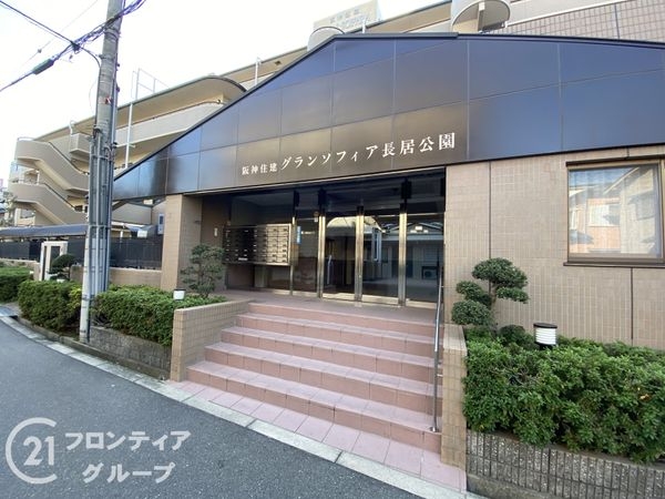 阪神住建グランソフィア長居公園　中古マンション