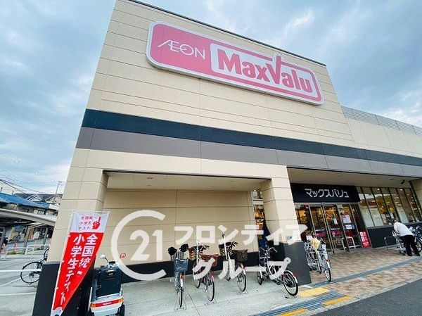 シャルム湯里　中古マンション(Maxvalu駒川中野店)