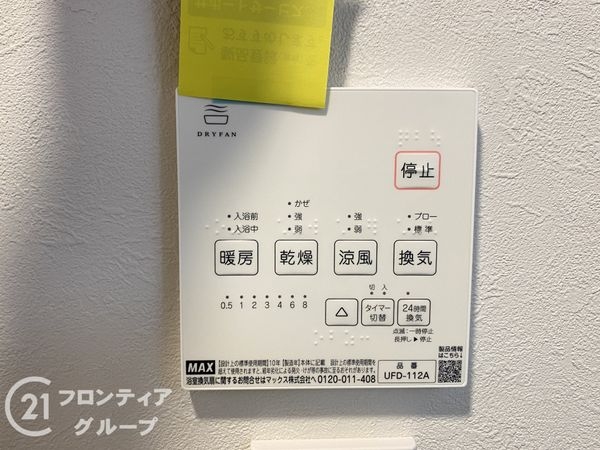 堺市東区野尻町の中古一戸建て