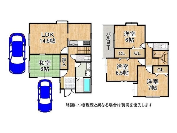 堺市中区大野芝町の中古一戸建て