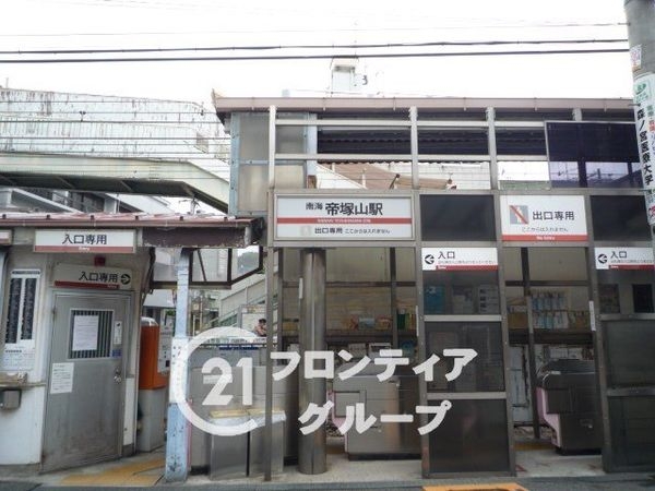 ベルシャトゥ帝塚山　中古マンション(帝塚山駅(南海高野線))