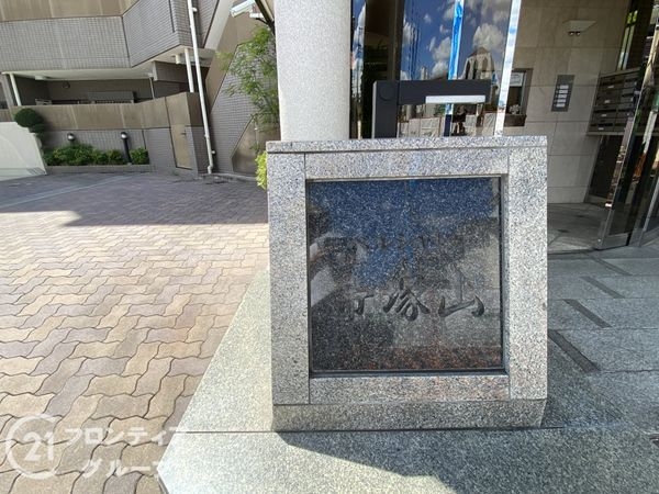 ベルシャトゥ帝塚山　中古マンション
