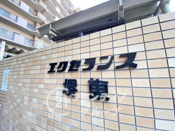 エクセランス堺東中古マンション