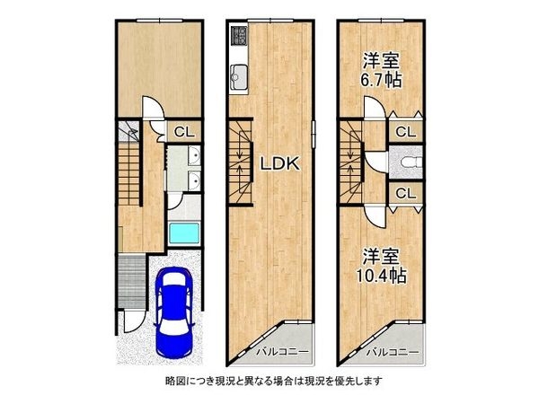 大阪市住吉区我孫子3丁目 中古一戸建て