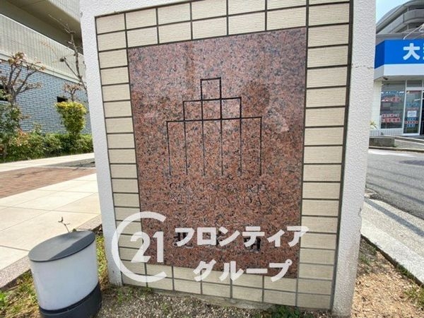 グラビスコート北花田　中古マンション
