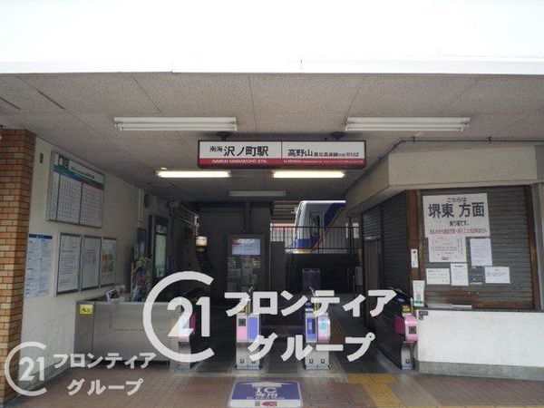ユニライフ住吉　中古マンション(沢ノ町駅(南海高野線))