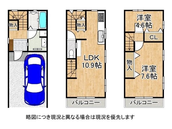 堺市北区東三国ヶ丘町5丁目　新築一戸建て