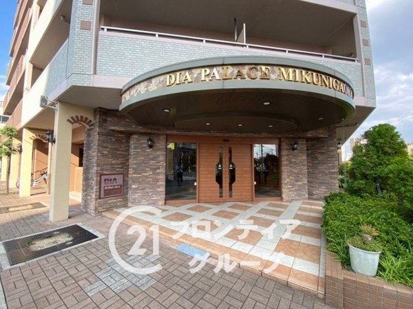 ダイアパレス三国ヶ丘　中古マンション